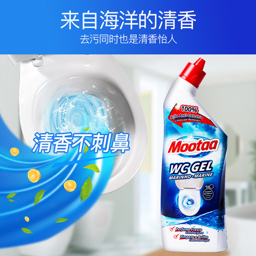 Mootaa洁厕灵马桶清洁剂去尿垢黄渍清香型强力除垢液蓝泡泡洁厕灵
