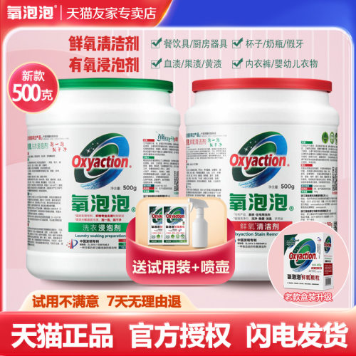 氧泡泡鲜氧颗粒有氧浸泡粉天猫店