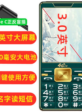 电影王3.0寸大屏大喇叭8900毫安16G全网通4G大字老年人手机5G批发