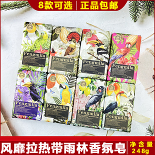 风靡拉香氛皂洗澡伴手礼香皂精油皂美肌皂香体皂正品洁面沐浴清洁