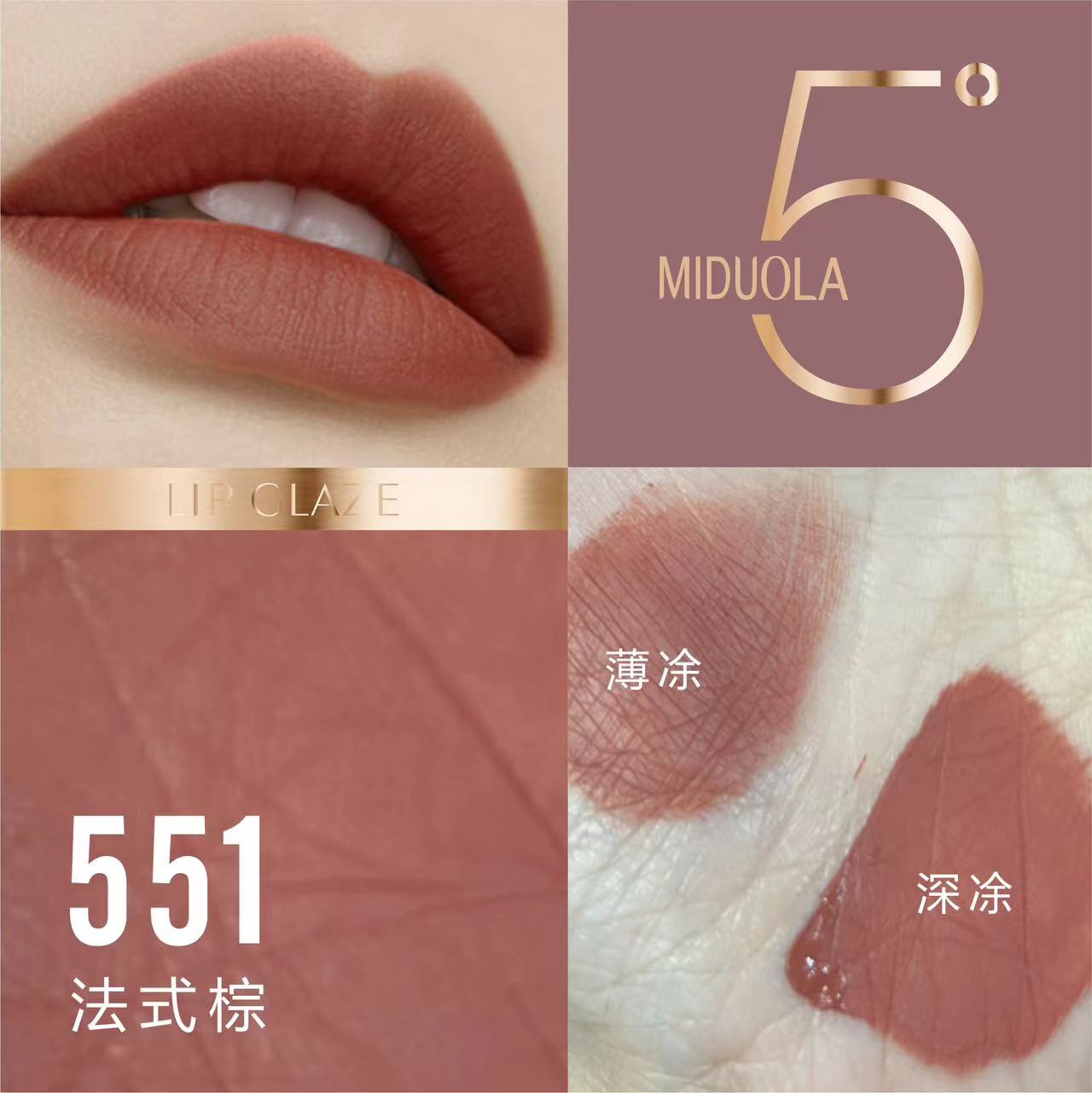 咪朵拉舞色雾面不沾杯唇釉