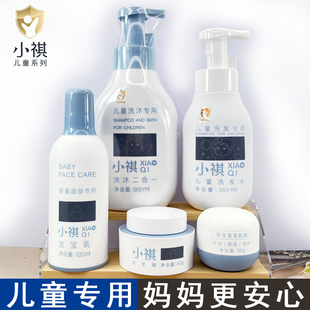 祺润小祺宝宝霜婴幼儿童面霜秋冬滋润保湿脸部洗发水沐浴露牙膏