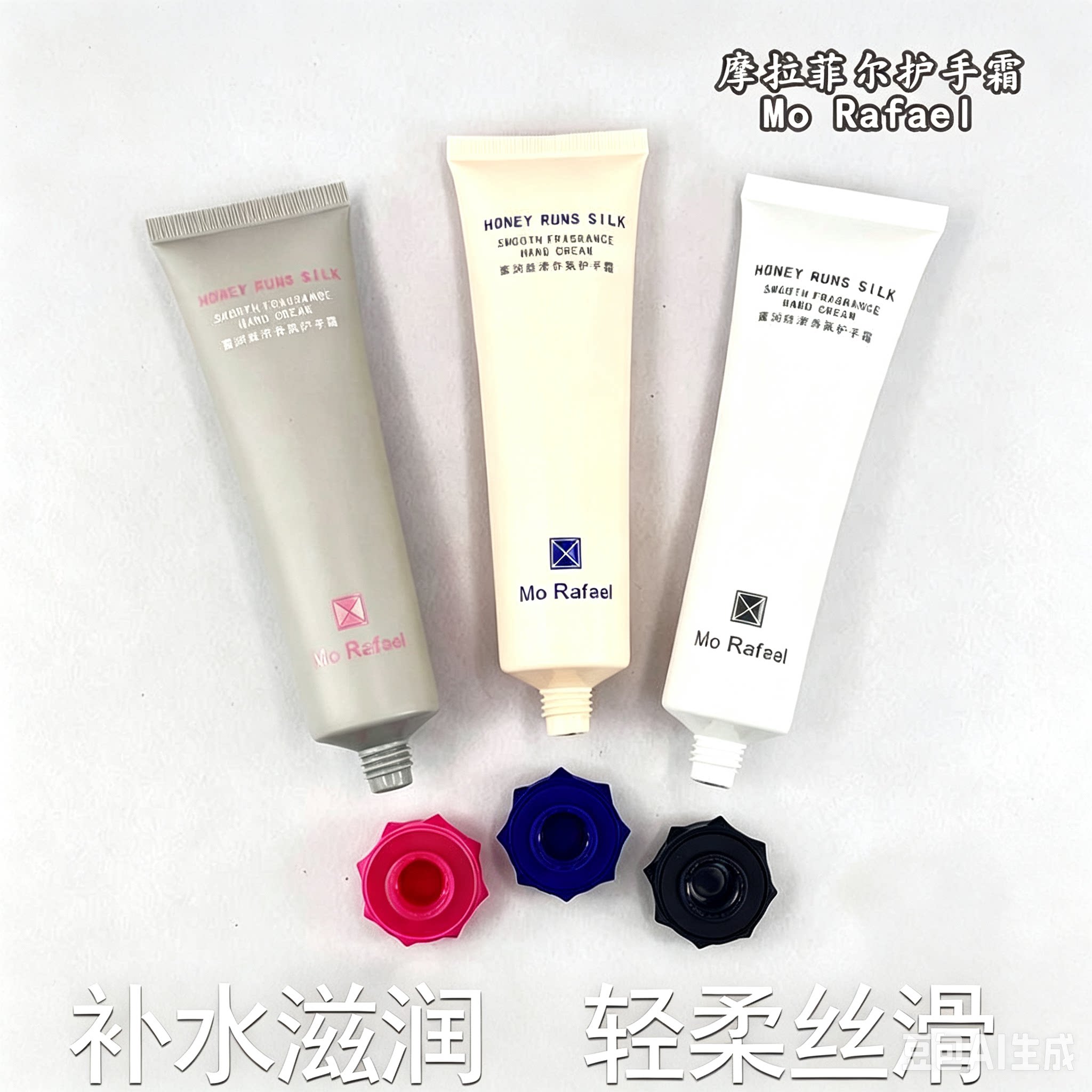 摩拉菲尔丝滑香氛护手霜补水保湿