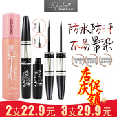 托皮卡眼线液女防水正品 不晕染硬头软头细软毛持久瓶装 液体眼线笔