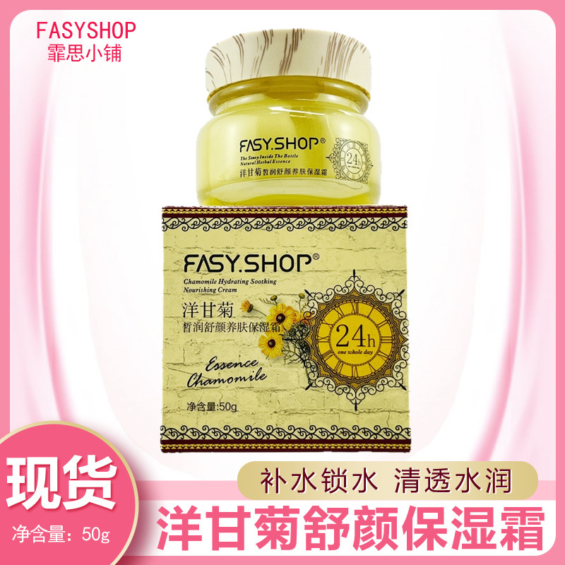 霏思小铺养肤保湿霜弹润