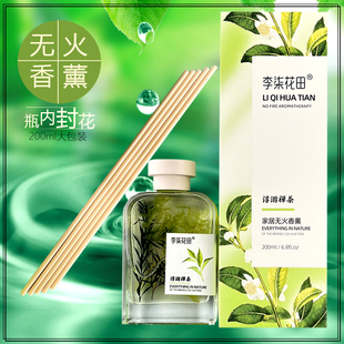 李柒花田家居无火香薰厕所客厅卧室持久留香高级香薰摆件伴手礼