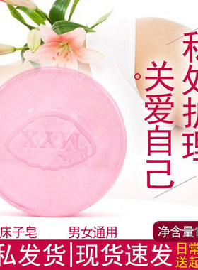 蜜颜皙蛇床子皂温和薄荷味
