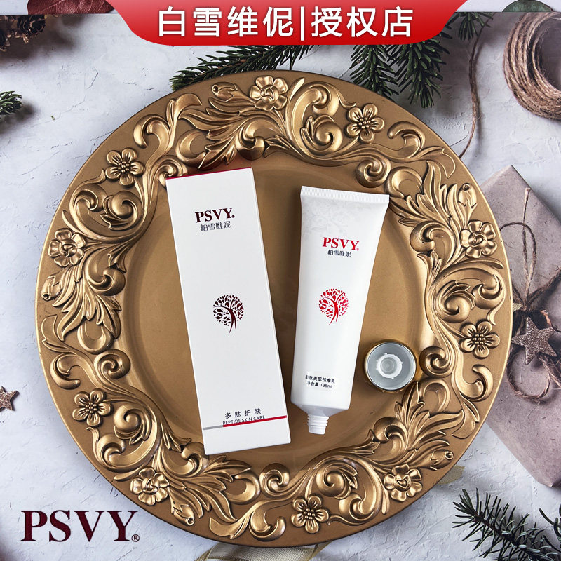 多肽美肌按摩乳美容院专用按摩膏
