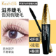珂芝雅何首乌睫毛膏纤密浓密款 卷翘拉长型养护持妆不易晕染正品