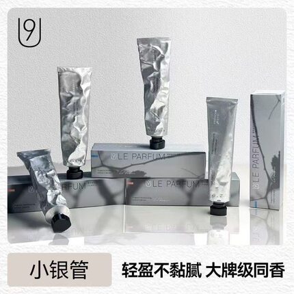 U9香氛凝润护手霜50g小银管保湿秋冬防干裂高定大牌香氛手霜换季