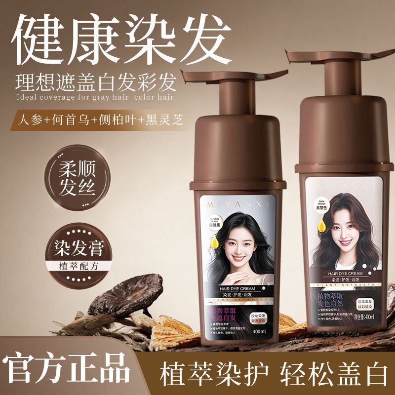 蜜颜皙染发膏在家染发轻松上色