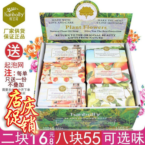 韩宝莉香皂研磨皂留香玫瑰栀子花