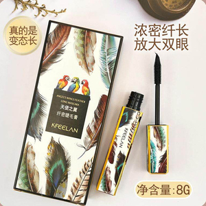 琪菲蓝睫毛膏浓密卷翘不易晕妆