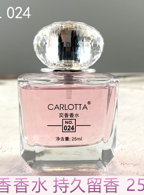 奕香024女士香水淡香浓香持久留香清新淡雅花果香调适合上班约会