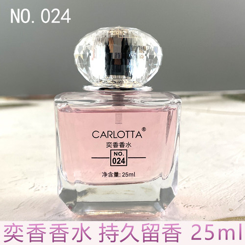 奕香024女士香水淡香浓香持久
