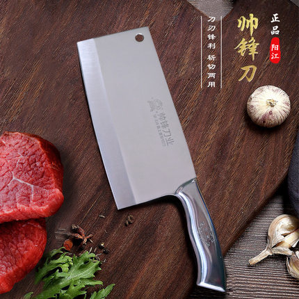阳江帅锋菜刀家用正品不锈钢厨房刀具锋利斩切两用切菜刀厨师专用