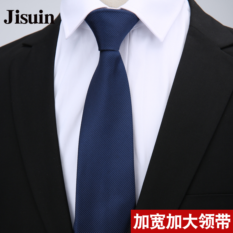 加宽领带男士商务职业装可定制