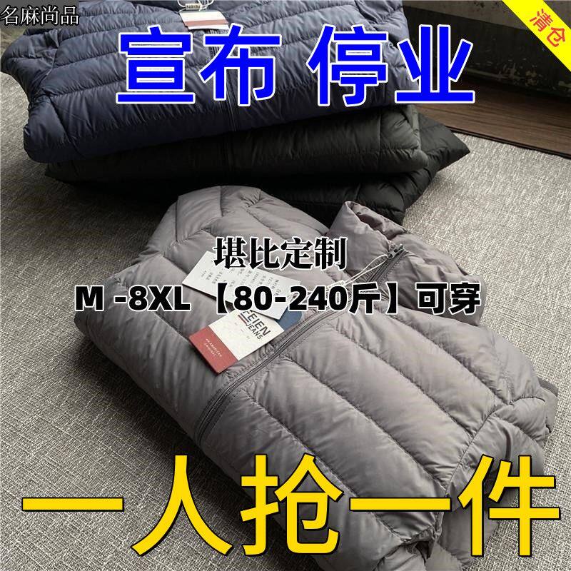 捡漏款德国外贸原单羽绒棉超轻款棉衣大码男装春款轻薄羽绒棉潮男