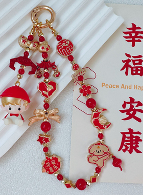 原创新年haci坐姿萌粒亚金红色幸运喜乐手机链像素爱心合金包挂饰
