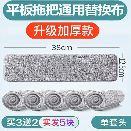 博生平板拖把替换布通用替换布