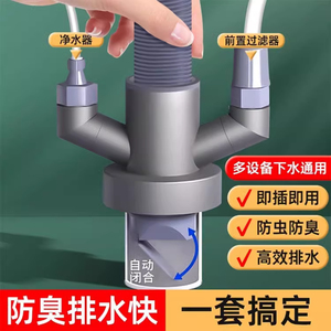 厨房下水管防返臭神器下水管三通分流器洗碗机洗菜盆水槽下水三通
