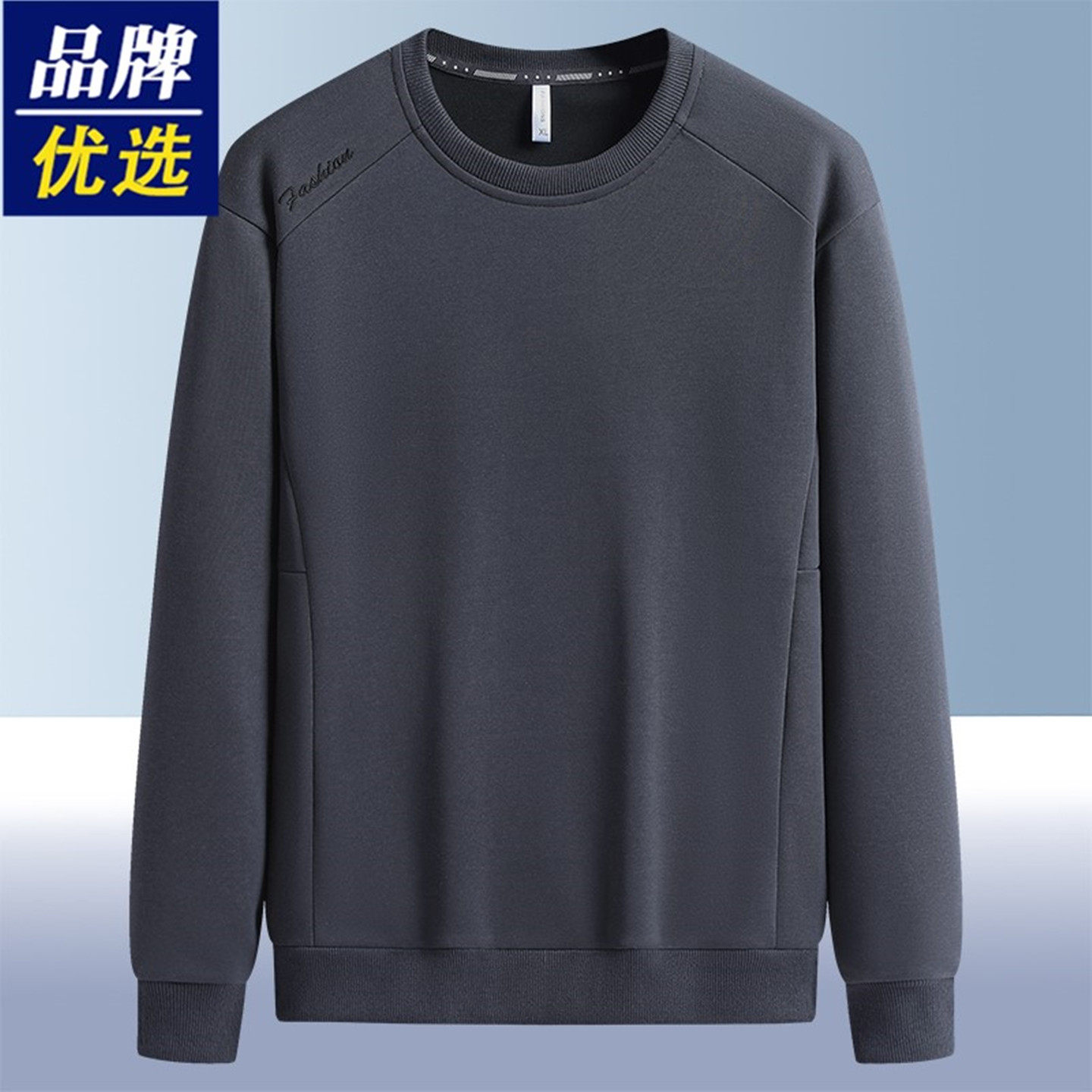 品牌春季休闲风圆领卫衣男士中年宽松套头长袖上衣大码运动百搭款,男装,卫衣,淘宝优惠券,粉丝福利购,淘宝优惠卷