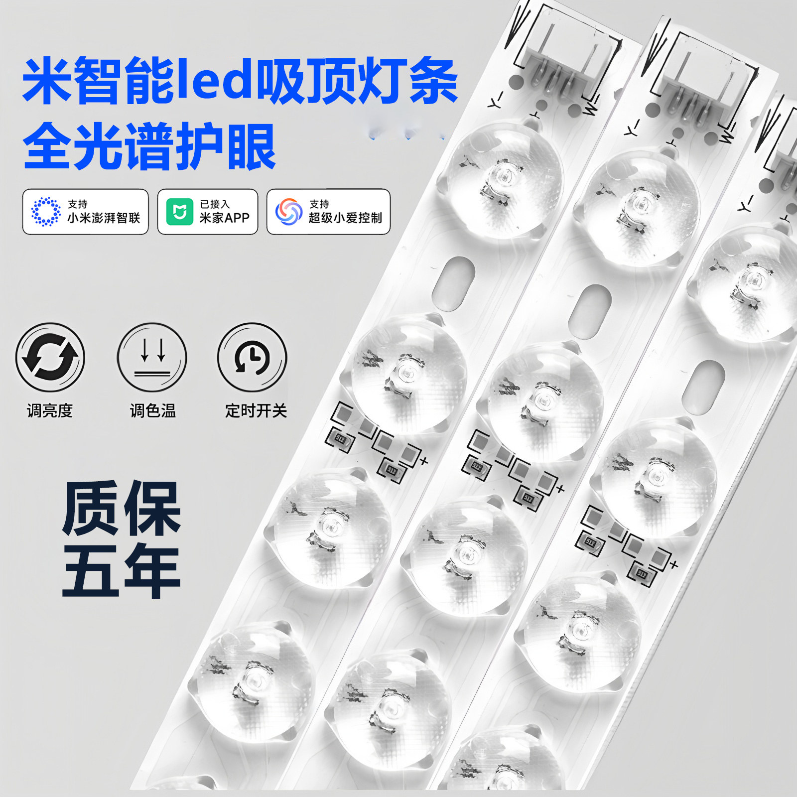 小爱同学防蓝光护眼支持凌动图片