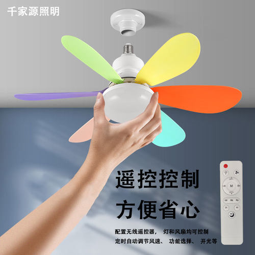 遥控一体餐吊扇迷你led风扇灯
