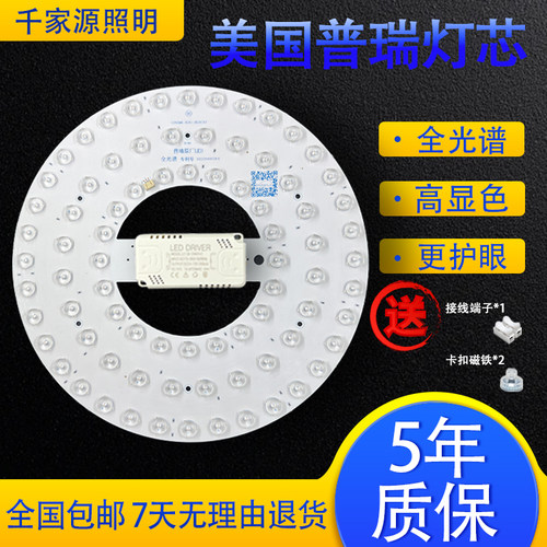 2025新款进口普瑞全光谱led灯板