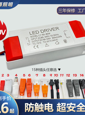 led驱动器电源通用镇流器恒流隔离宽压110V筒灯射灯吸顶灯面板灯