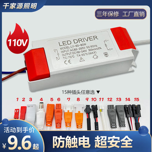110V镇流器全球通用隔离宽压通用
