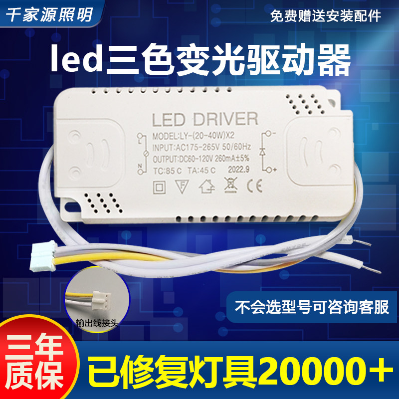 led镇流器修复吸顶灯寿命长耐用图片
