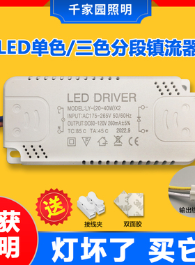 led电源驱动器镇流器整流器无极三色变光段吸顶灯恒流吊灯变压器