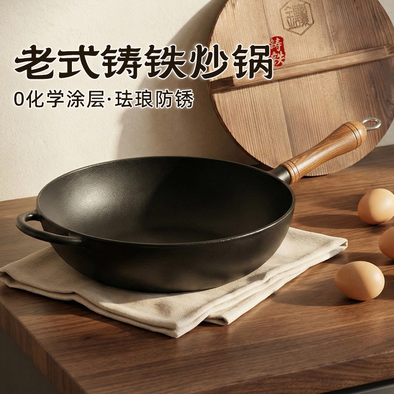 铸味平底铸铁锅加厚32CM 珐琅老式家用燃气灶通用生铁炒锅平底锅