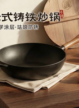 铸味平底铸铁锅加厚32CM 珐琅老式家用燃气灶通用生铁炒锅平底锅