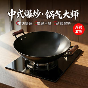 铸味铸铁锅无涂层不粘锅少油烟燃气电磁炉专用老式 铁锅家用炒菜锅