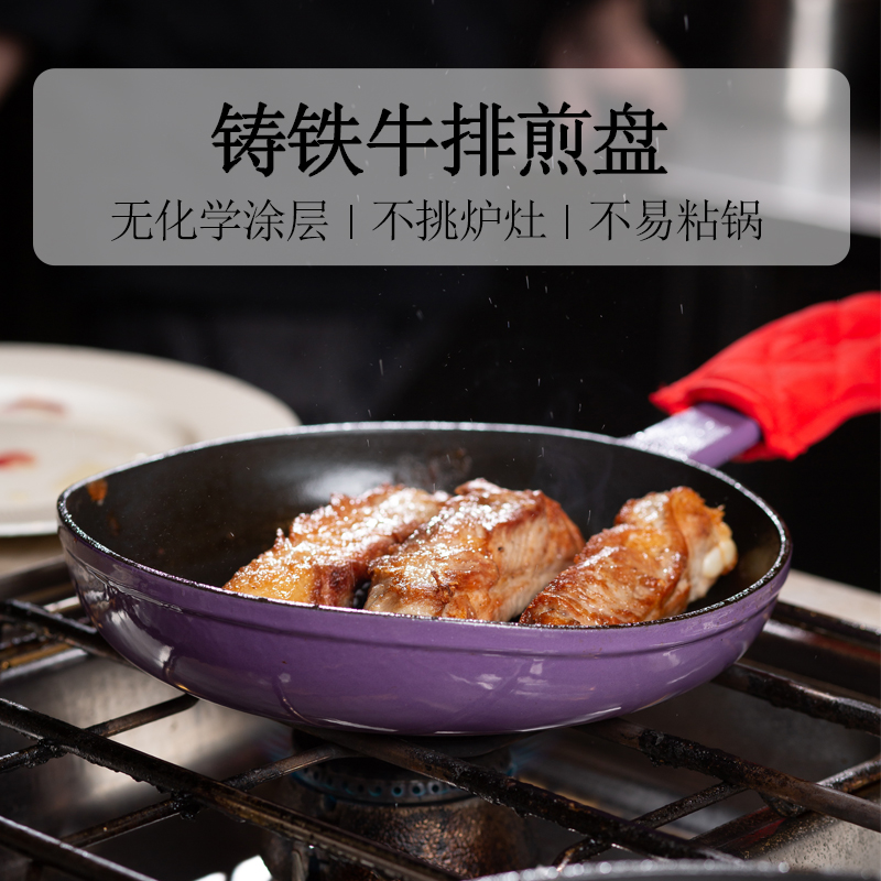 铸味铸铁平底煎锅23cm彩色珐琅煎盘生铁燃气灶家用不粘锅牛排煎锅