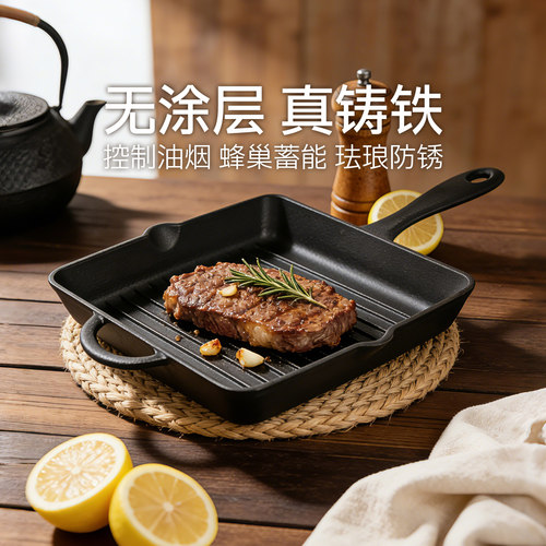 铸味方形条纹26cm多功能平底锅