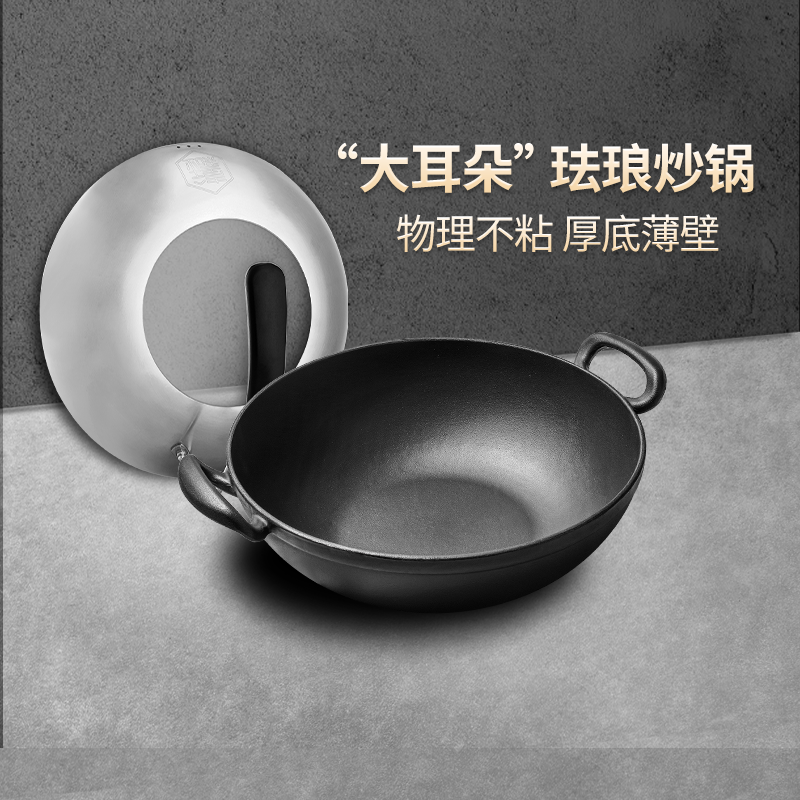 铸味大耳朵平底炒锅34CM铸铁锅炒菜锅家用老式铁锅电磁燃气灶通用