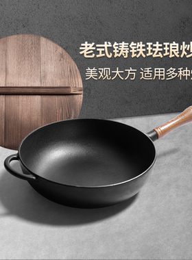 铸味平底铸铁锅加厚32CM 珐琅老式家用燃气灶通用生铁炒锅平底锅