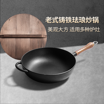 铸味平底铸铁锅加厚32CM 珐琅老式家用燃气灶通用生铁炒锅平底锅
