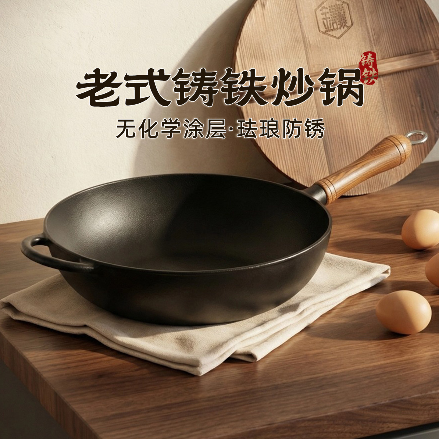 铸味平底铸铁锅加厚32CM 珐琅老式家用燃气灶通用生铁炒锅平底锅