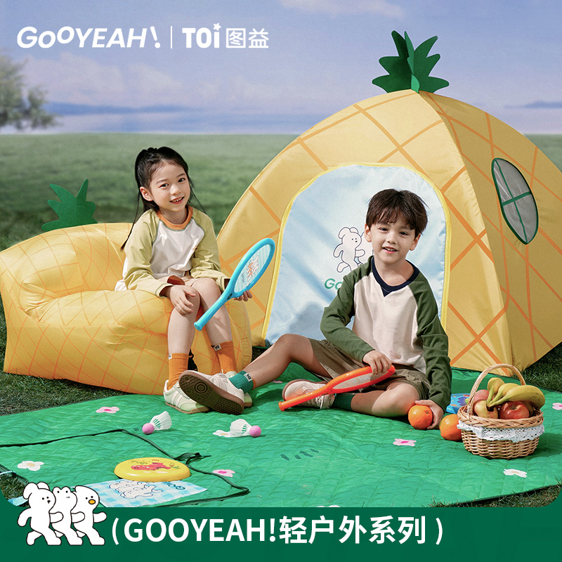 TOI图益新款儿童户外充气帐篷沙发可收纳便携式折叠速开露营春游