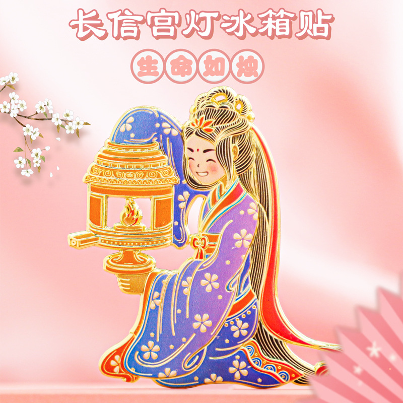长信宫灯冰箱贴磁性金属装饰文创
