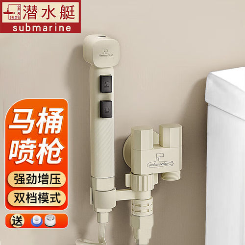 潜水艇加厚黄铜主体流量调节