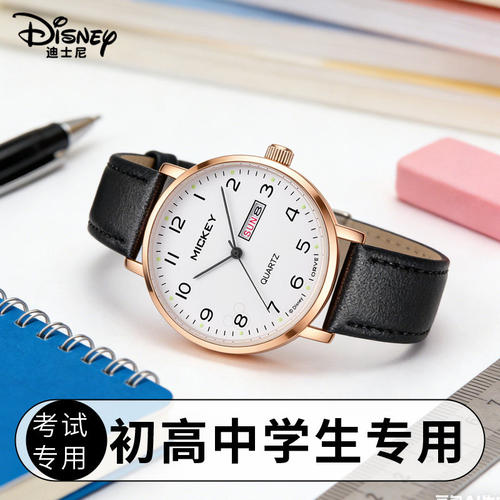 迪士尼考试专用手表男款学生初中高中只看时间高级感男孩新年礼物