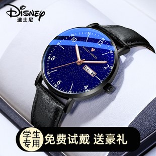 迪士尼手表男款 学生高中生儿童男孩青少年初中生防水机械考试专用