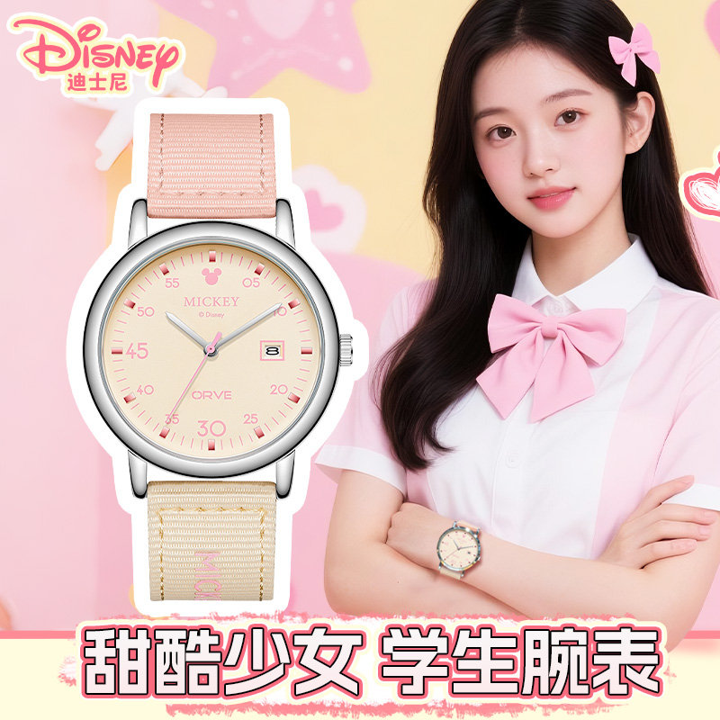 【甜酷少女学生腕表】迪士尼正品