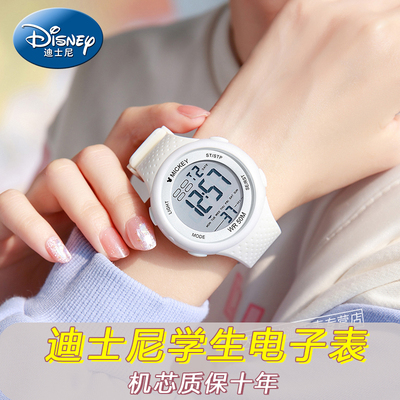 迪士尼运动学生女孩手表