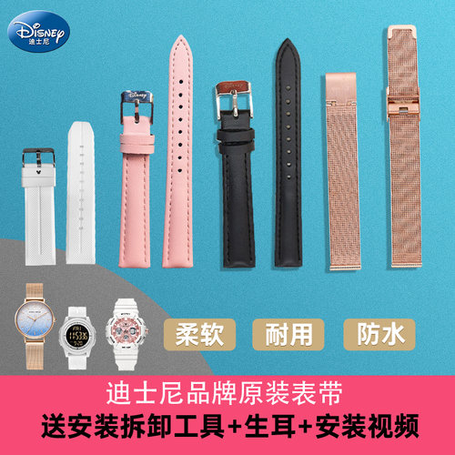 【迪士尼正品】硅胶合金真皮表带